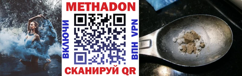 Метадон кристалл  где купить наркоту  omg онион  Казань 